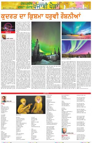 PT_Punjabi Paidan_17_November_2021
