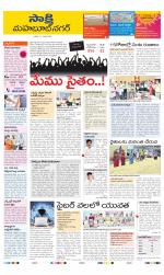 Mahabubnagar District