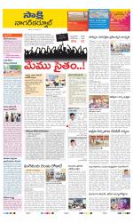 Nagarkurnool District