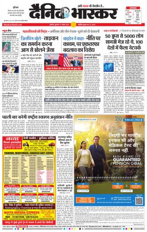 अकोला सिटी