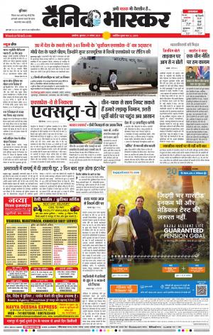 अकोला मेल