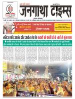 EVENING JANGATHA TIMES