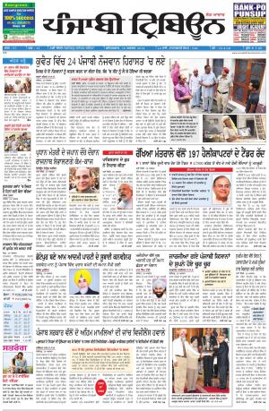 PT_30_August_2014_Delhi