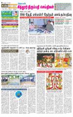 Chitoor-Vellore Supplement