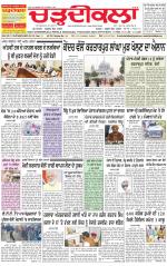 Charhdikala Newspaper (Punjab) 