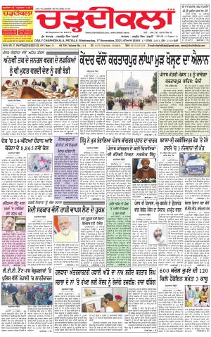 charhdikala punjab 17-11-2021