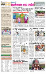 Tiruvannamalai-Vellore Supplement