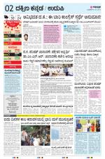 UDUPI
