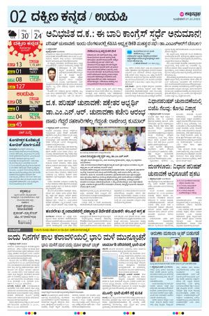 UDUPI