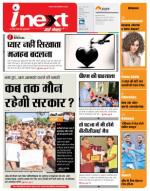 Patna Hindi ePaper, Patna Hindi Newspaper - InextLive