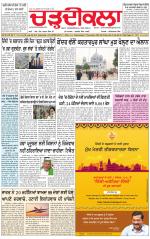 Charhdikala (Delhi Edition)