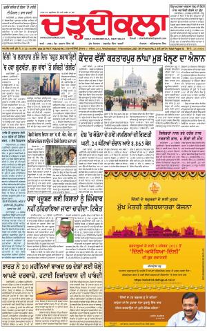 charhdikala delhi 17-11-2021