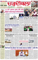 Daily Charhdikala (Haryana) 