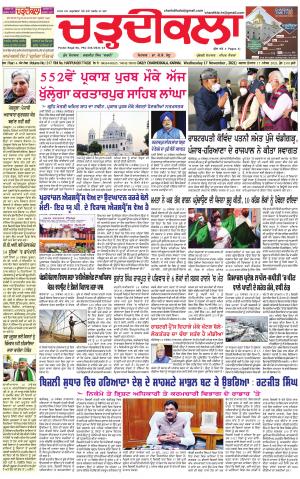 charhdikala haryana 17-11-2021