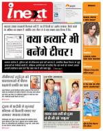 Agra Hindi ePaper, Agra Hindi Newspaper – InextLive