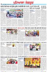 Punjabi Tribune (Patiala-Sangrur)