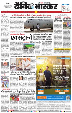 औरंगाबाद डाक