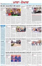 Punjabi Tribune (Majha/Doaba)