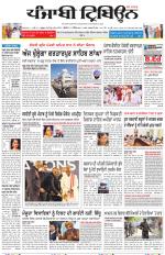 Punjabi Tribune (Delhi Edition)