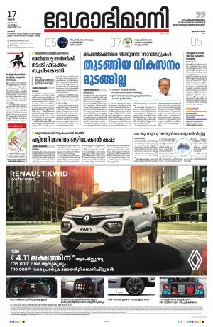 Palakkad, 17th November 2021