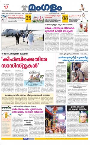 November 17 -21- Idukki