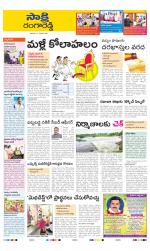 Ranga Reddy District