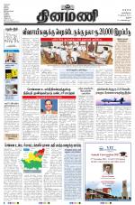 Dinamani - Perambalur & Ariyalur