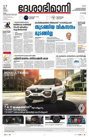 Alappuzha, 17th November 2021