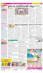 East Godavari Divisions