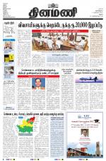 Dinamani - Dindigul & Theni