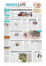 Jalgaon Live