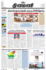 Dinamani - Erode & Ooty