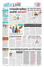 Nanded Live