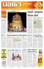 पुणे शहर आवृत्ती