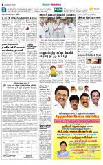 Sivagangai- Madurai Supplement