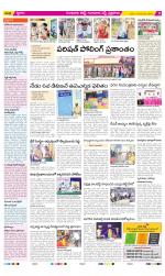 Guntur Amaravathi Constituencies