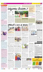 Anantapur Constituencies