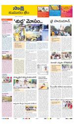 Komaram Bheem District