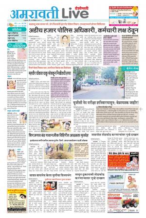 Amravati live