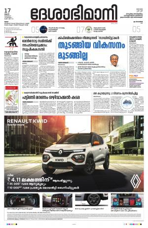 Thrissur, 17th November 2021