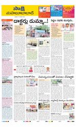 Mahabubabad District