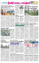 Nilgiri-Coimbatore Supplement