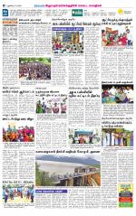 Villupuram Supplement