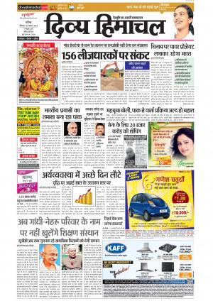 Divya Himachal Chandigarh