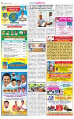 Nellai District-Tirunelveli Supplement