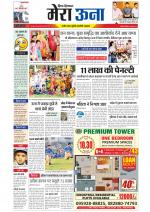 Divya Himachal Dharamsala +Mera Una +Aastha