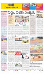 Hanamakonda District