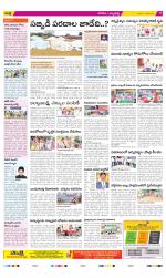 Hanamakonda Constituencies