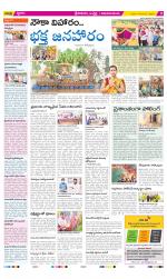 Srikakulam Constituencies