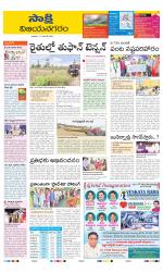 Vijayanagaram District